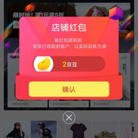 京东熊猫户外关注领京豆