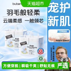 布班迪 倾芯柔婴儿拉拉裤多尺码任选超薄透气尿不湿