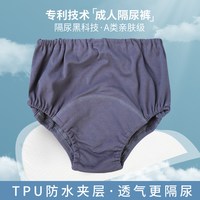 虎洋洋 老年人用品尿失禁内裤女防漏尿床神器瘫痪成人尿不湿可洗隔尿裤子