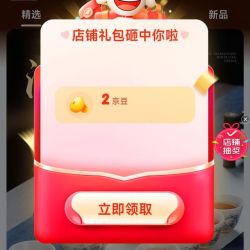 京东 关注MULTIPOTENT京东领2京豆