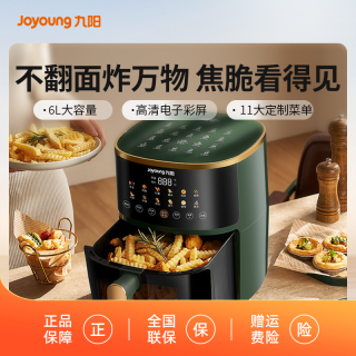 九阳 空气炸锅大容量不用翻面家用智能全息触控无油煎炸VF506 6L