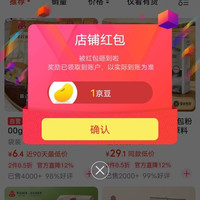 京东梨花关注店铺领京豆来领