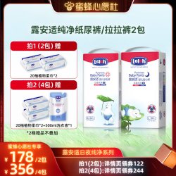 露安适 纯净Pure纸尿裤拉拉裤超薄透气婴儿尿不湿