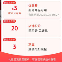 爱妃 入会3京豆