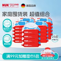 NUK 超厚特柔婴儿湿巾儿童宝宝纯水湿纸巾80抽*25整箱