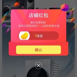 京东 松下高端洗衣关注1京豆