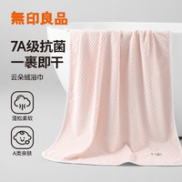 无印良品 浴巾加大加厚珊瑚绒浴巾成人男女士吸水纤维洗澡裹巾 云柔抗菌浴巾