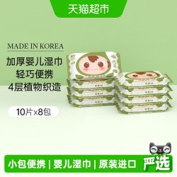 顺顺儿 进口湿巾高级婴儿手口屁专用湿纸巾小包便携迷你加厚特柔