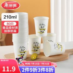 美丽雅 一次性杯子 210ml*80只