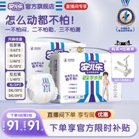 88VIP：安儿乐 运动型纸尿裤拉拉裤2包S-3XL码婴儿官方旗舰店