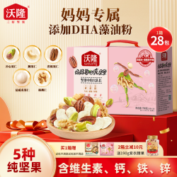 沃隆 妈妈每日纯坚果 700g 混合坚果营养零食
