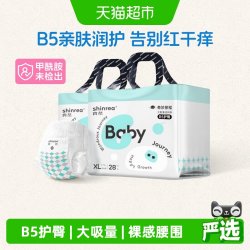 爽然 奇妙超薄柔软透气拉拉裤L-3XL婴儿纸尿裤大吸量防漏尿不湿