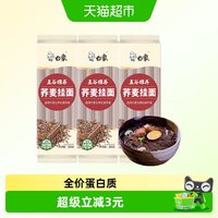 移动端、88VIP：白象 五谷维养荞麦挂面 300g*3包