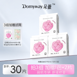 朵薇 黄子韬芍药纯棉卫生巾消毒级日夜用姨妈巾