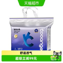 COOANGE 985铂金类胎脂精华轻薄透气柔软舒适亲肤纸尿拉拉裤尿不湿