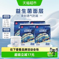 88VIP：卡布 母婴星空巴士拉拉纸尿裤益生菌婴儿尿不湿便携装轻薄透气正品