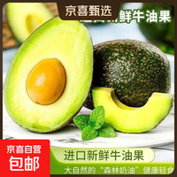 哈斯 秘鲁当季正宗哈斯牛油果宝宝孕妇鳄梨水果新鲜辅食 单果净重130-160克 4颗