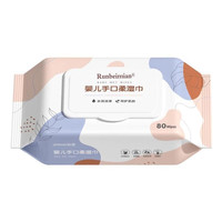 runbeimian 湿巾纸大包母婴幼儿童家用新生婴儿手口清洁专用洗脸柔湿巾带盖