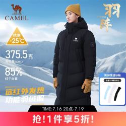 骆驼 户外羽绒服25冬季男女同款长款热反射防风防钻绒面包服