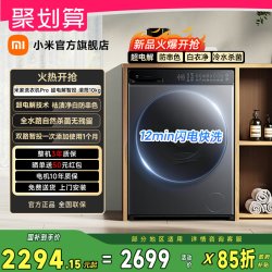 米家 XQG100MJ206 超薄全嵌双路智投滚筒洗衣机