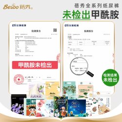 蓓秀 民国风山茶油婴儿纸尿裤宝宝拉拉裤超薄尿不湿新生尿片(四包