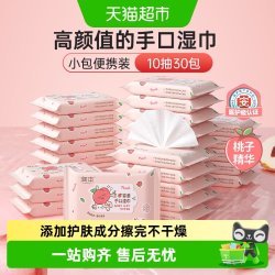 润本 婴儿童手口湿巾迷你小包便携新生宝宝专用加厚湿纸巾随身装