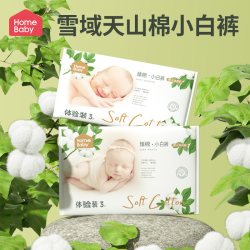 家得宝 臻棉试用装纸尿裤l拉拉裤xl宝宝尿不湿超薄透气