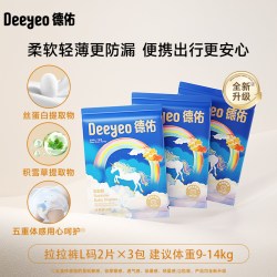 德佑 拉拉裤试用装尿不湿彩虹男女宝宝专用6片装婴儿体验装纸尿裤