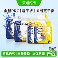 88VIP：雀氏 玩彩派pro纸尿裤拉拉裤超薄干爽尿不湿