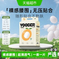 柚贝 零感蚕丝柔软纸尿裤拉拉裤宝宝日夜用丝蛋白护臀婴儿尿不湿