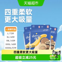 佳婴 皇冠超薄柔软透气尿不湿新生婴儿男女拉拉裤