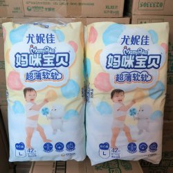 妈咪宝贝 超薄软软婴儿纸尿裤宝宝安心裤全码NB/S/M/L/XL尿不湿