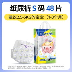 班尼小猪 小懒猪夜用安睡纸尿裤山茶花拉拉裤尿不湿