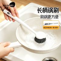 顺美 洗锅刷长柄厨房家用清洁不易伤锅不易沾油两把刷子SM-5378