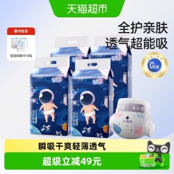十月结晶 冒险家新生婴儿纸尿裤 s248
