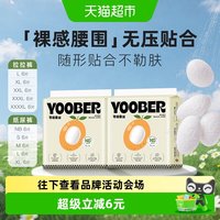88VIP：柚贝 零感蚕丝超柔宝宝日夜用护臀干爽婴儿拉拉纸尿裤尿不湿便携装
