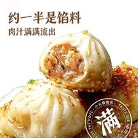 大希地 爆汁拇指生煎包 500g 鲜肉