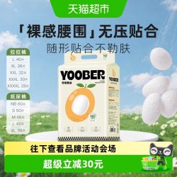 柚贝 零感蚕丝柔软纸尿裤拉拉裤宝宝日夜用丝蛋白护臀婴儿尿不湿