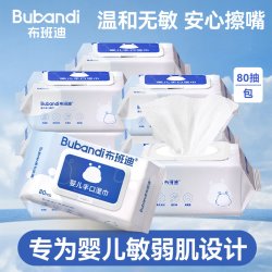 布班迪 婴儿湿巾新生宝宝手口屁专用纯水无敏湿纸巾家用大包80抽厚