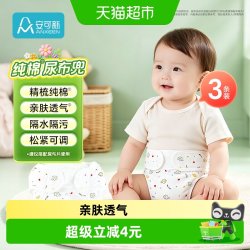 安可新 婴儿尿布兜可洗新生儿隔尿裤纯棉亲肤隔水尿布