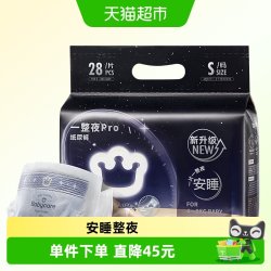 babycare 一整夜pro拉拉裤婴儿防漏尿不湿mini装