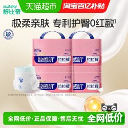 舒比奇 超薄透气拉拉裤维E防红臀纸尿裤婴儿尿不湿 nb56*4