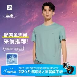 海澜之家 短袖T恤男25三体文明超级符号系列大码短袖男夏季 L 175/92A(L)137~150斤 浅绿（净色）(C6)