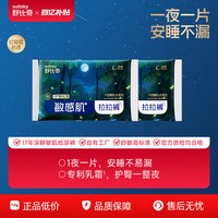 舒比奇 夜用安睡纸尿裤一整夜防漏拉拉裤尿不湿试用装