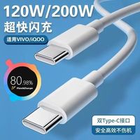 眛音 200W闪充双Type-C接口数据线 1米