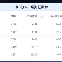 卡布 流光Pro夏季婴儿超薄纸尿裤宝宝拉拉裤柔软透气尿不湿2包
