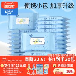 可心柔 婴儿湿纸巾新生儿手口专用婴幼儿屁屁加厚10抽*20包