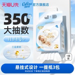 可心柔 婴儿悬挂式云柔巾乳霜纸350抽1提