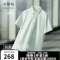 十如仕 凉感 男士短袖POLO衫
