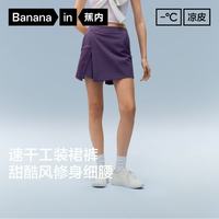 蕉内 凉皮5系 夏季女士速干机能裙裤显瘦防晒短裤女运动防走光短裙新款 雾茶白 M